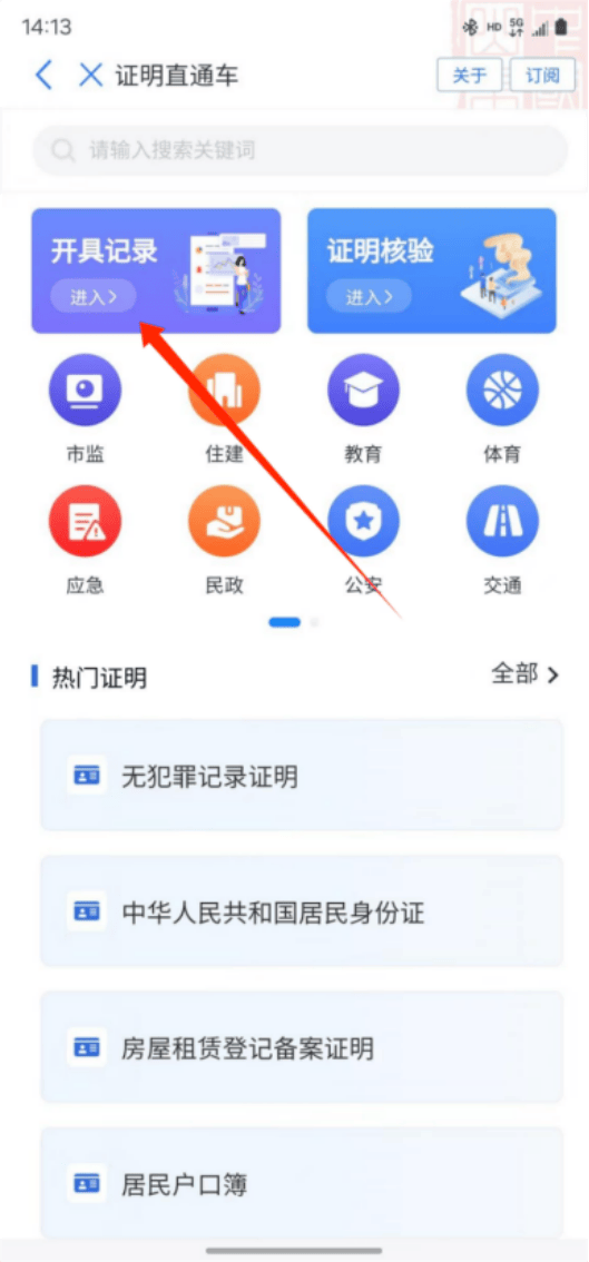 皇冠信用網在线申请_@东营人 | “社会救助信息证明” 可在线申请了皇冠信用網在线申请!