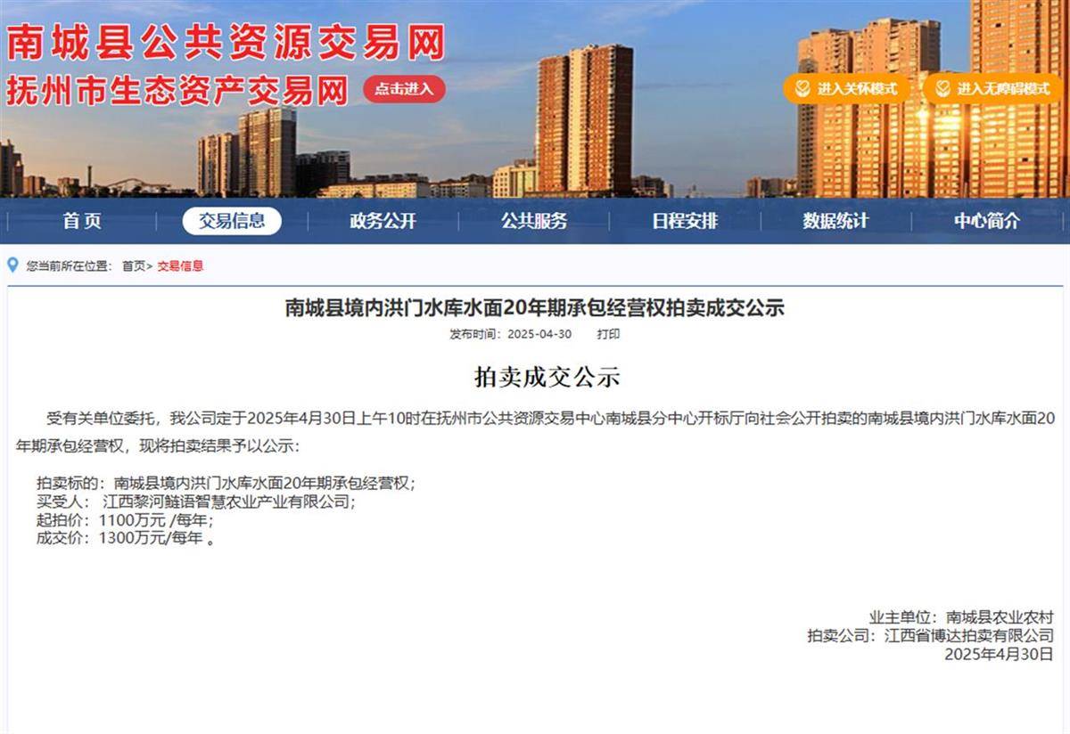 皇冠信用账号申请
_成立6天的公司拍得江西第三大水库20年承包经营权皇冠信用账号申请
，当地回应