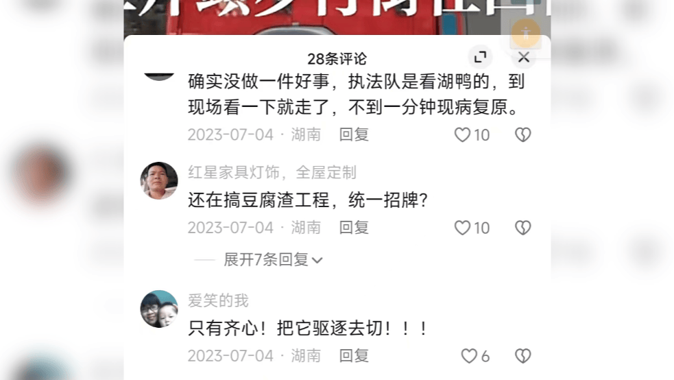 信用网如何申请
_湖南一男子因在视频下发布12字评论被行拘信用网如何申请
，经历两年3次判决，法院：撤销此前处罚