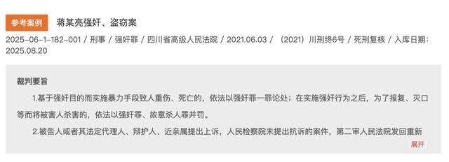 意大利甲组联赛
_从窗户闯入意大利甲组联赛
,严重暴力强奸两幼童(4岁、6岁),蒋某亮死刑