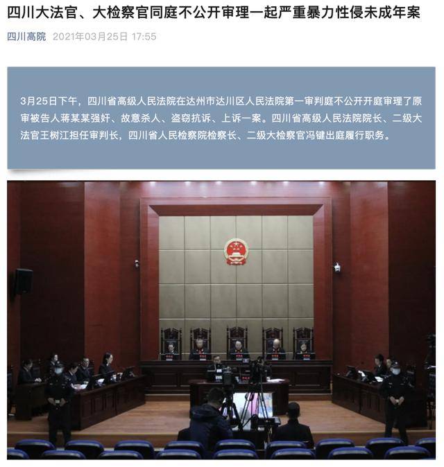 意大利甲组联赛
_从窗户闯入意大利甲组联赛
,严重暴力强奸两幼童(4岁、6岁),蒋某亮死刑