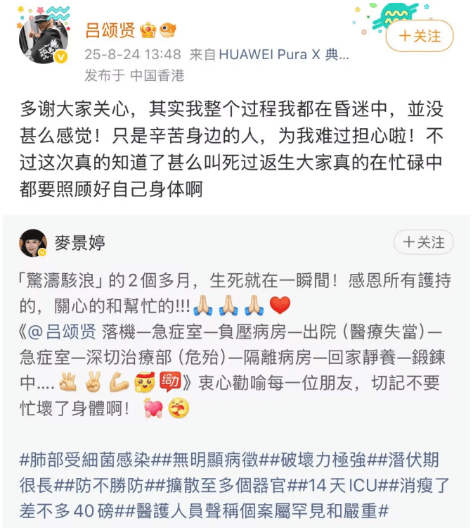 皇冠信用盘庄家
_59岁演员吕颂贤被曝过去两个月几次进入ICU皇冠信用盘庄家
,瘦了36斤!本人回应