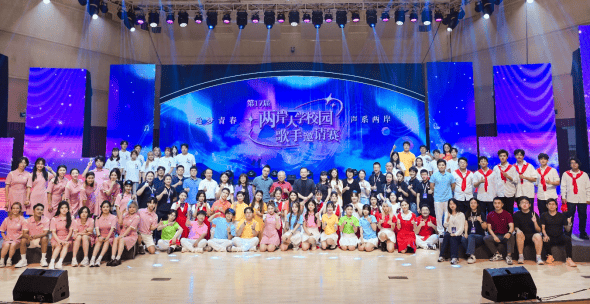 皇冠足球平台代理
_第十七届两岸大学校园歌手邀请赛在厦门举办