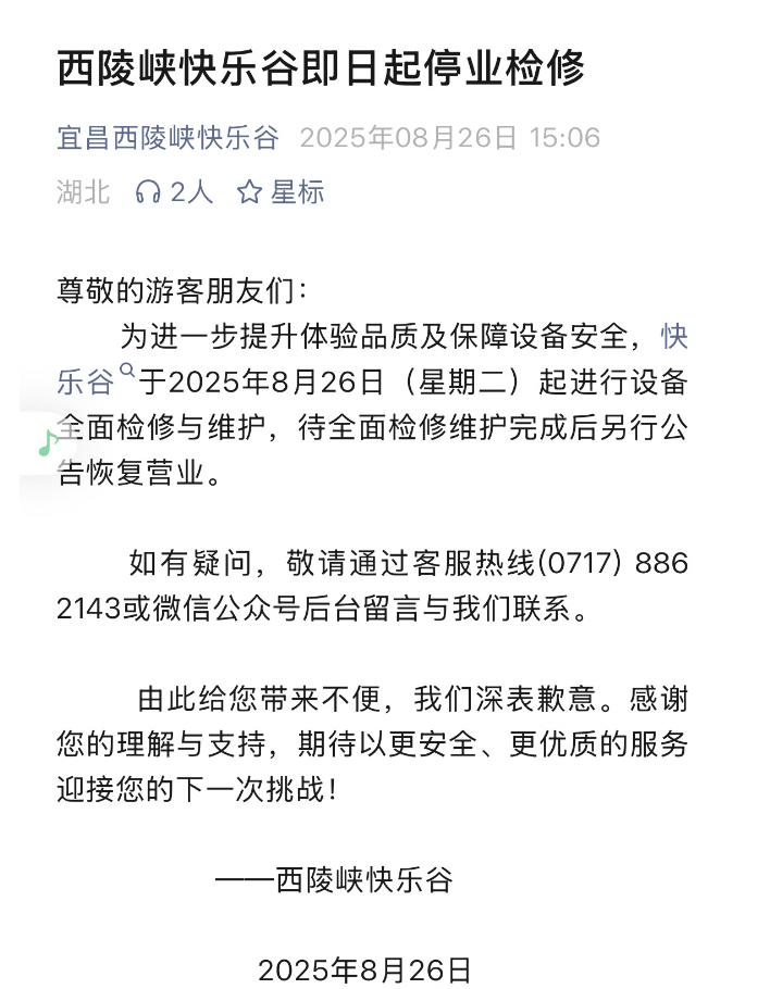 法國甲組聯賽
_湖北宜昌一景区蹦极绳疑断开游客坠入水中法國甲組聯賽
,目击者称看到水里有血迹,当地:无生命危险