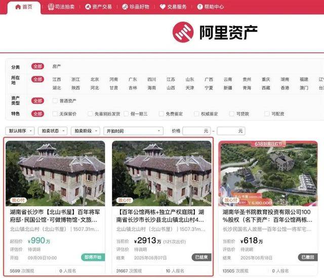 皇冠信用網代理_长沙李默庵故居将再次拍卖皇冠信用網代理,起拍价960万元,此前一买家2913万元拍下但因资金问题未成交