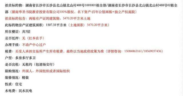 皇冠信用網代理_长沙李默庵故居将再次拍卖皇冠信用網代理,起拍价960万元,此前一买家2913万元拍下但因资金问题未成交