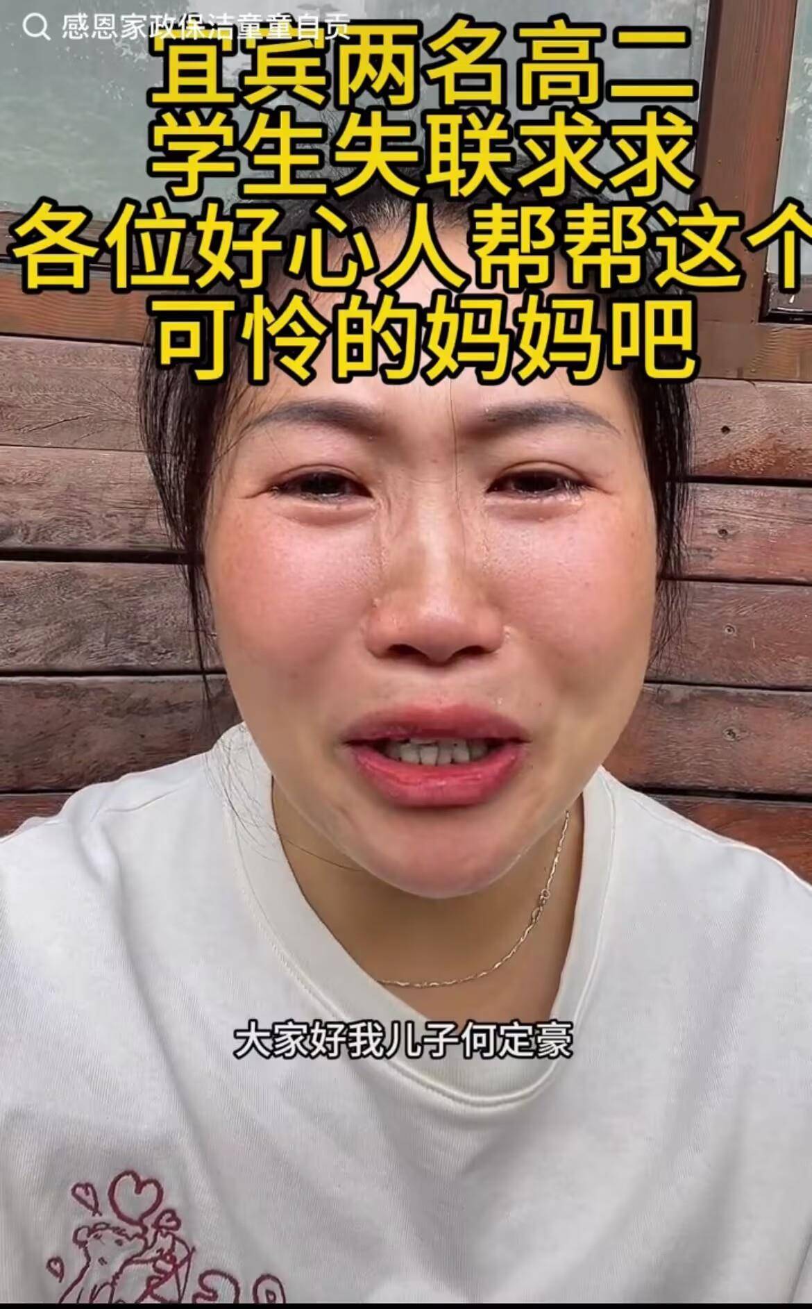 四川宜宾两名学生失联已18天世界杯2026非洲外围赛,家属发视频求助,疑被骗至缅甸_世界杯2026非洲外围赛