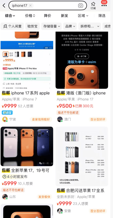 iPhone 17热度飙升爱尔兰超级联赛,资深苹果用户:可以等等再买 | 爱尔兰超级联赛