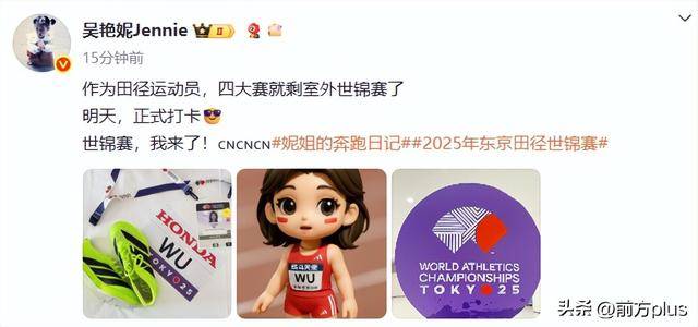 唯一参赛中国选手!吴艳妮冲击世锦赛100米栏厄瓜多尔甲组联赛,将遭遇奥运冠军 | 厄瓜多尔甲组联赛