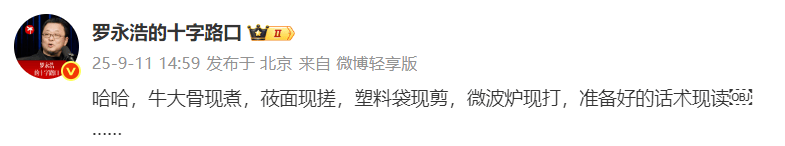 西贝暂停后厨参观法国甲组联赛,店员称为保证正常运营;此前罗永浩宣布“休战” | 法国甲组联赛