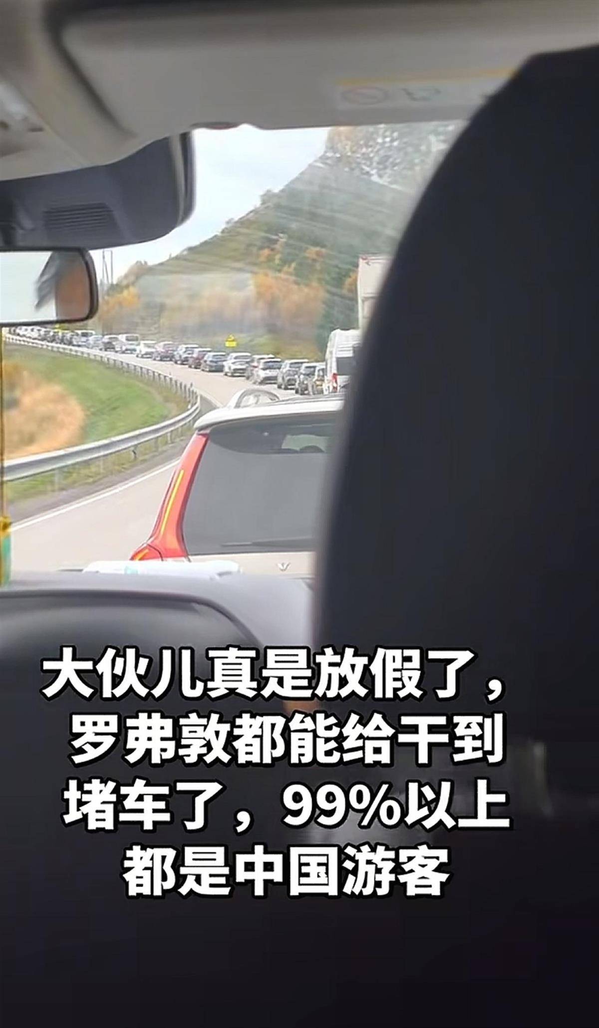 皇冠信用盘代理注册_全世界都知道中国人放假了:欧洲、大洋洲多个景点被中国游客“承包”皇冠信用盘代理注册,连挪威2万人口的小岛都堵车了