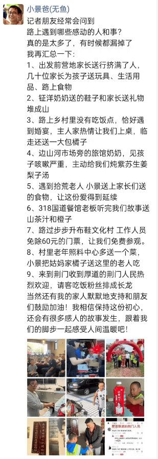 皇冠信用網最新地址_湖北一男子辞掉月薪2万元工作皇冠信用網最新地址,带9岁儿子徒步千里,计划60天走到山东……原因让人泪目