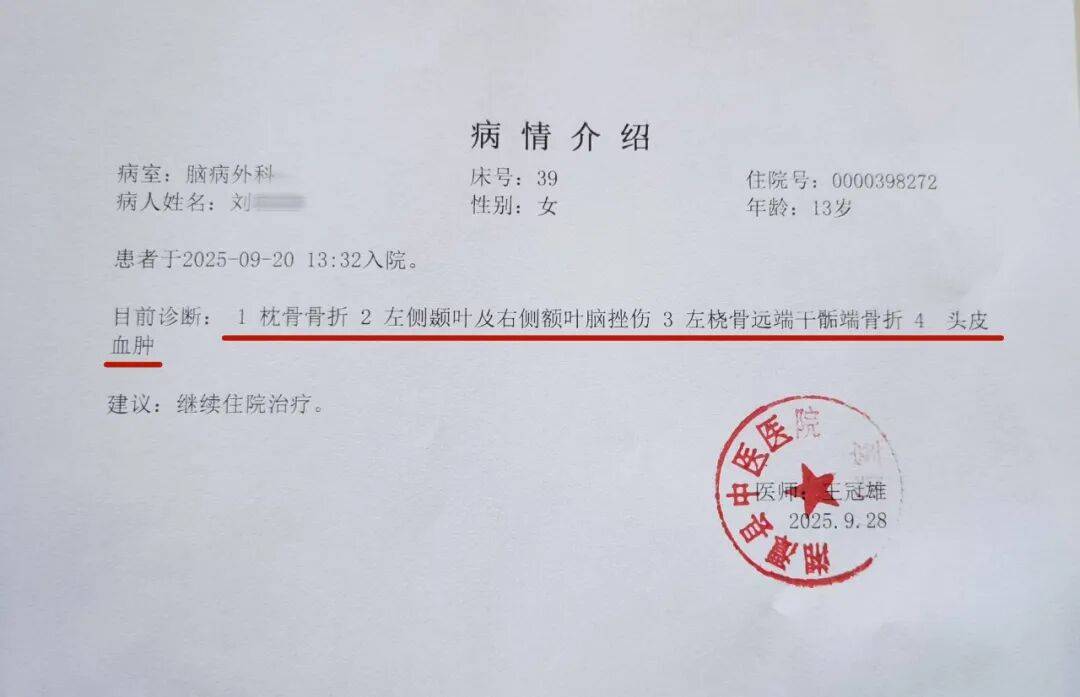 皇冠皇冠信用网平台_湖南湘潭一女生骑车闯红灯皇冠皇冠信用网平台,骨折、肝破裂…