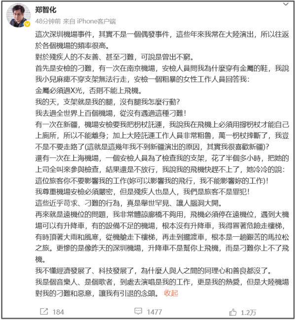 皇冠信用網怎么租
_郑智化再发文:这些年我常在大陆演出皇冠信用網怎么租
,这不是偶发事件