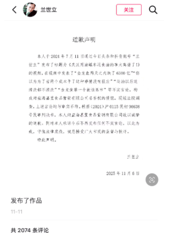 皇冠信用盘登0
_湖北前首富、武汉二厂汽水创始人兰世立公开道歉:曾发表对金龙鱼不实言论皇冠信用盘登0
,构成侵权